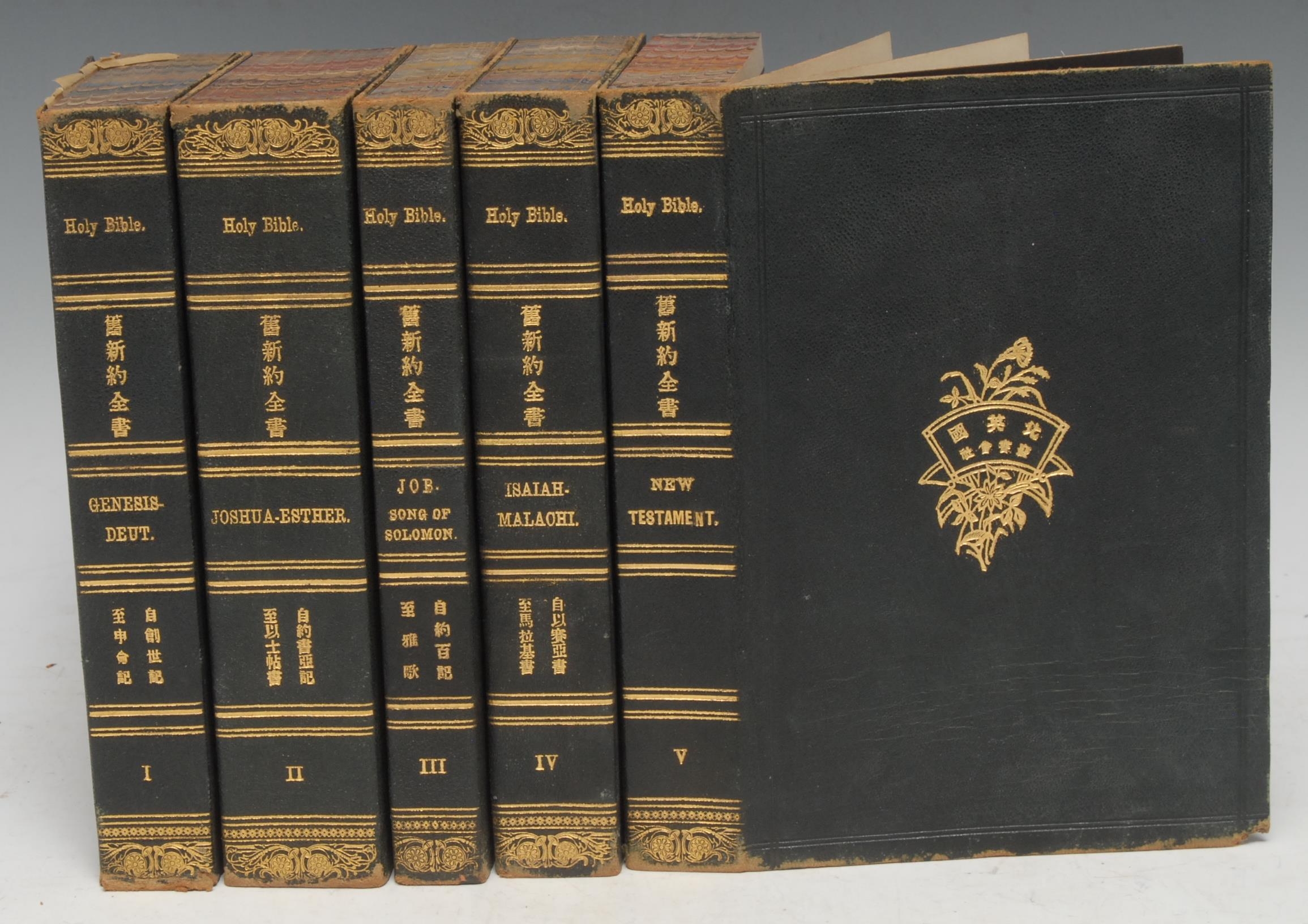Japan - The Holy Bible/Kiu-Shin Yaku Zensho, [&] New Testament/Shin Yaku Zensho, five-volume set